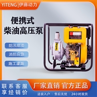 2寸柴油高压泵YT20DPH厂家