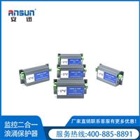 视频监控系统电涌保护器防雷二合一 网络电源2合一防雷器 2合1浪涌价格20KA