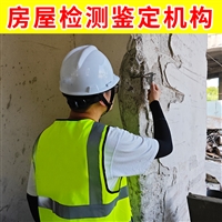 无锡市锡山区大梁裂缝检测机构