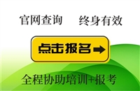 房地产开发助理工程师证国家承认吗，报考多少钱