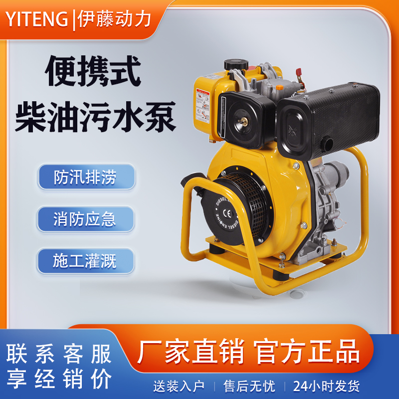 3寸扬程12m柴油机污水泵流量1h40立方YT30DP-W