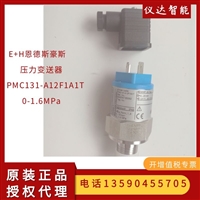 E+H恩德斯豪斯PMC131-A12F1A1T压力变送器0-16bar