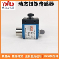 3000N.m动态扭矩传感器 YL-30BF-3000N.m船舶推进系统用