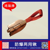 鸿瑞牌 工业用 铜质两用锨 规格420*240mm  铲东西工具