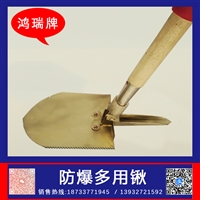 鸿瑞牌 工业用 铜质两用锨  规格160*700mm 铲东西工具