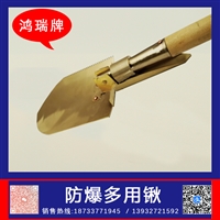 鸿瑞牌 工业用 铜质两用锨  挖掘收集工具 可弯曲90度