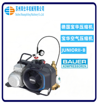宝华呼吸空气压缩机JUNIOR II