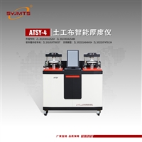 ATSY-4型 土工合成材料厚度仪 土工膜测厚仪 测试十种标准一体机