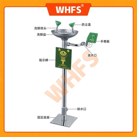 用芯 YX0308 不锈钢洗眼器 便携式冲眼仪器
