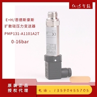 E+H/恩德斯豪斯PMP131-A1101A2T压力变送器0-16bar