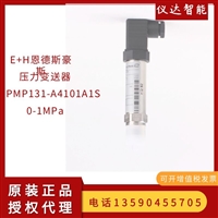 E+H恩德斯豪斯PMP131-A4101A1S压力变送器0-1MPa