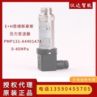 E+H恩德斯豪斯PMP131-A4401A74压力变送器0-40MPa