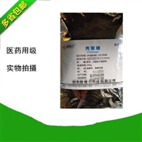 药用级海藻酸钠1kg