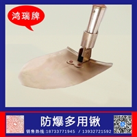 鸿瑞牌 工业用 铜质两用铁锹 规格220*150mm 挖掘收集工具