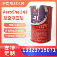 壳牌41号液压油参数价格 进口Fluid 41润滑油有样品 5606油 946ml