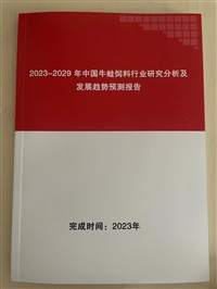 中国硫基三元复合肥市场分析与投资前景研究报告2024-2030年