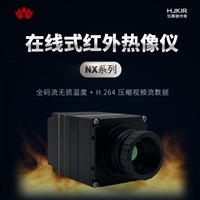 安防监控适用 在线式红外测温仪NX23E13 红外热成像摄像机