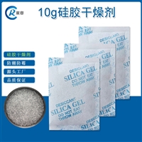 10g硅胶干燥剂服装针织品防潮除湿