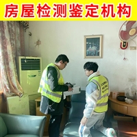 杨浦区厂房鉴定加固公司 幼儿园鉴定