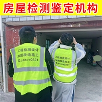泗阳县钢结构厂房安全评估公司 厂房装修前安全检测鉴定