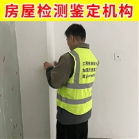 江苏宿城区厂房环评检测-第三方租客验厂安全鉴定中心