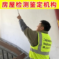 江苏沛县钢结构厂房光伏承载力检测-第三方幼儿园房屋安全评估公司