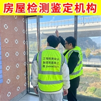 江苏无锡市外墙广告牌安全鉴定-第三方商铺夹层结构安全检测中心