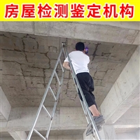 金湖县厂房安全检测公司 厂房钢结构安全鉴定