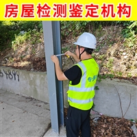 江苏滨海县工业厂房荷载检测-第三方厂房承重检测鉴定机构