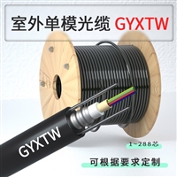 国标光纤电缆GYTA/S-4A1矿用24芯48芯阻燃光缆 结实耐用