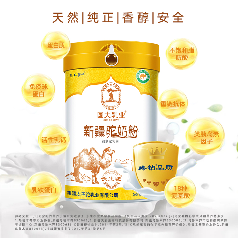 俄罗斯驼奶粉为什么便宜 b_6474992202312291030367421.jpg