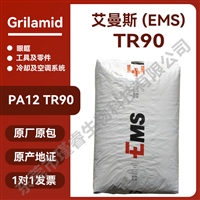 EMS PA12 TR90在汽车工业中的应用