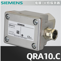 西门子SIEMENS电眼燃烧器火焰探测器QRA10.C