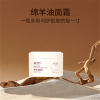 绵羊油面霜 odm
