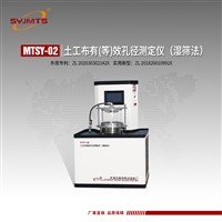 MTSY-02土工布等效孔径测定仪 土工布有等效孔径 湿筛法 