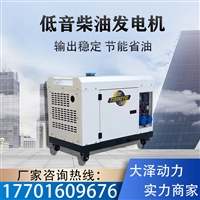 户外电源TO7900ET-JV 7kw静音发电机 柴油机动力