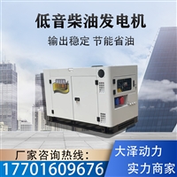 车载电源TO18000ET-V 15kw静音发电机 柴油机动力