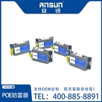 POE防雷电涌保护器RJ45 poe防雷模块24v C2供应poe信号防雷器厂家