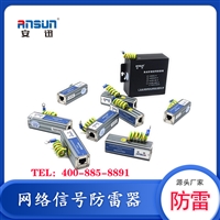 电脑网络防雷保护器 以太网络电源防雷浪涌器5v 网络电涌防雷器