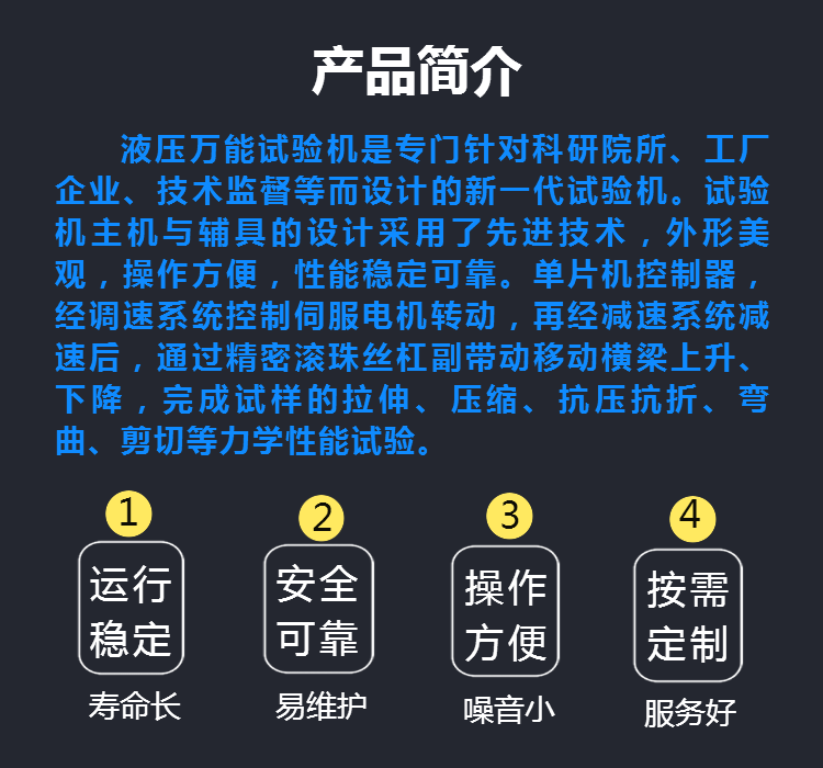 微机控制屏显式 液压万能试验机 液压式拉力试验机