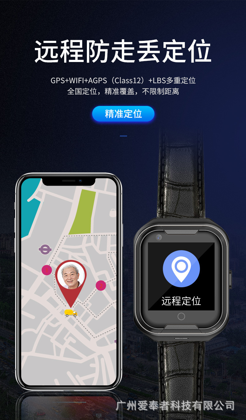 电话手表定位能看到所有人的位置吗
