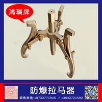 鸿瑞 工业用 防爆三爪拔轮器 规格150MM 拆卸齿轮工具