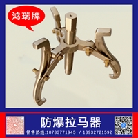 鸿瑞 防爆三爪拔轮器 规格3方 拆卸齿轮工具
