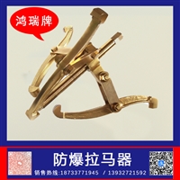 鸿瑞牌 工业用  防爆三爪拔轮器 规格10方  拆卸齿轮工具
