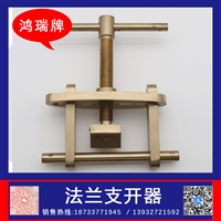 鸿瑞牌 工业用 模锻拆卸法兰用支开器 16-24mm 拆卸齿轮工具
