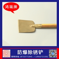 铜刮刀  防爆除锈铲100mm