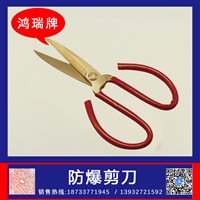 鸿瑞牌 工业用 铜剪子 规格300mm  切割布双刃工具