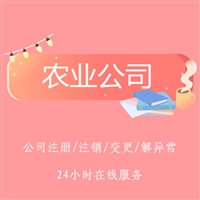 北京农业公司转让小规模纳税人