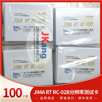 JIMA RT RC-02B分辨率测试卡
