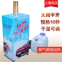 闯王 CWR09D款电驱动燃气蒸汽清洗机